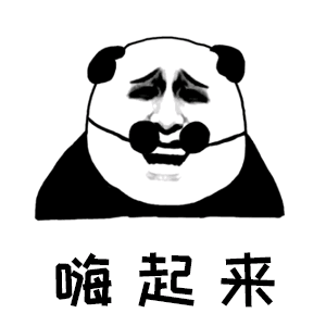 嘛起来