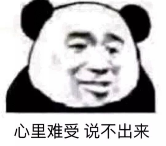 心里难受说不出来