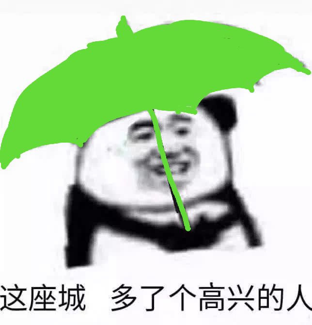 这座城多了个高兴的人