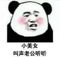 小美女叫声老公听听