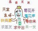 快搞基