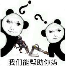 我们能帮助你妈