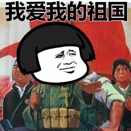 我爱我的祖国