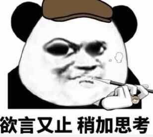 歆言又止稍加思考