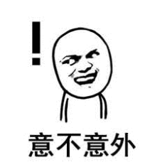 意不意外