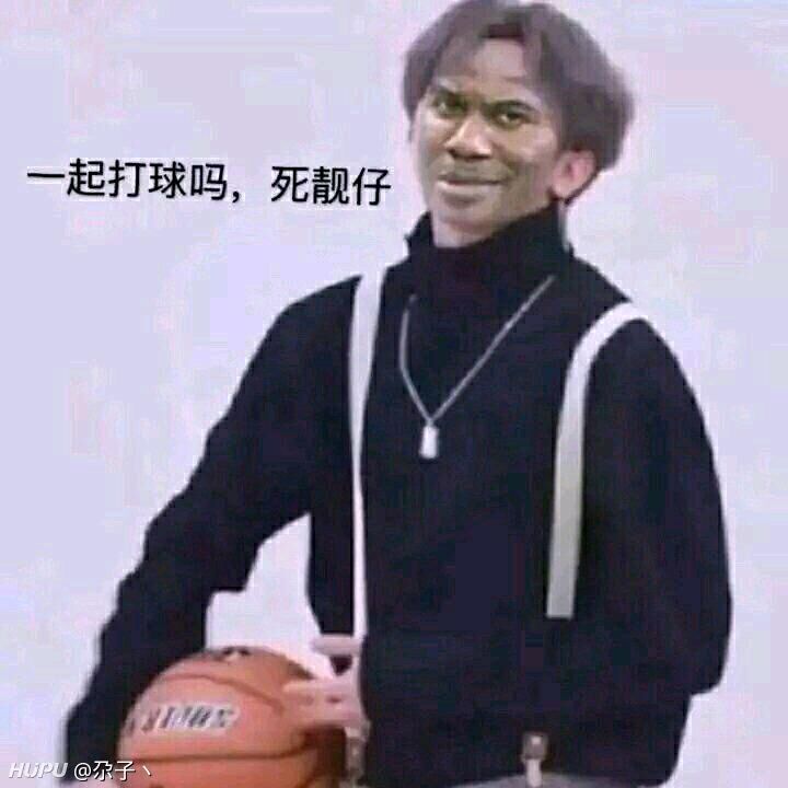 一起打球吗