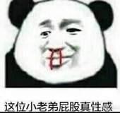 这位小老弟屁股真性感