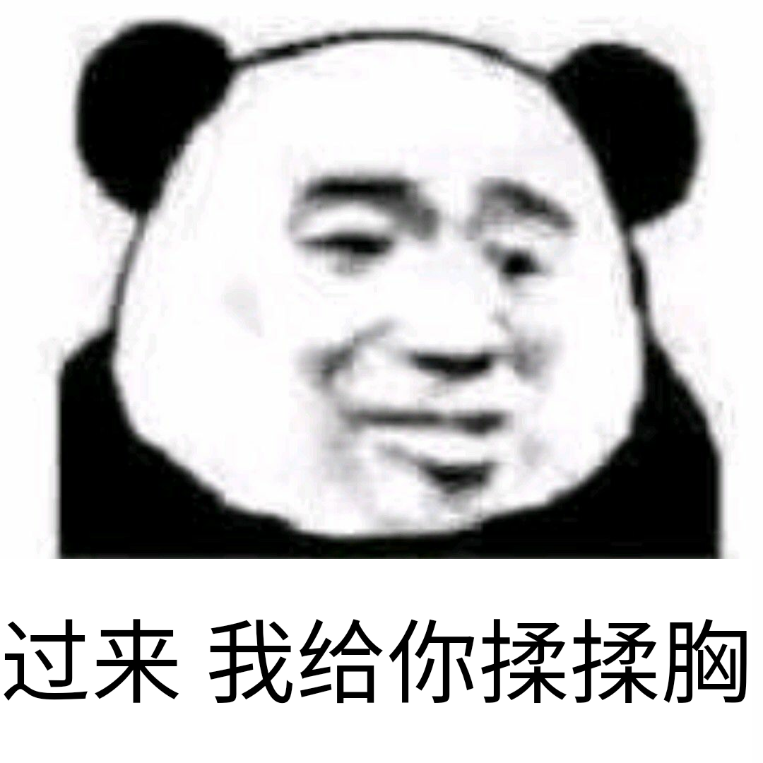 过来我给你揉揉胸