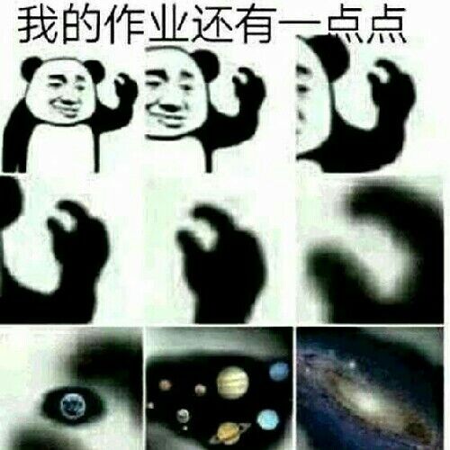 我的作业还有一点点