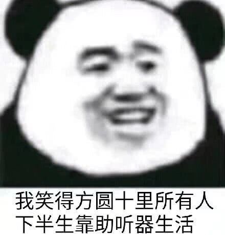 我笑得方圆十里所有人，下半生靠助听器生活