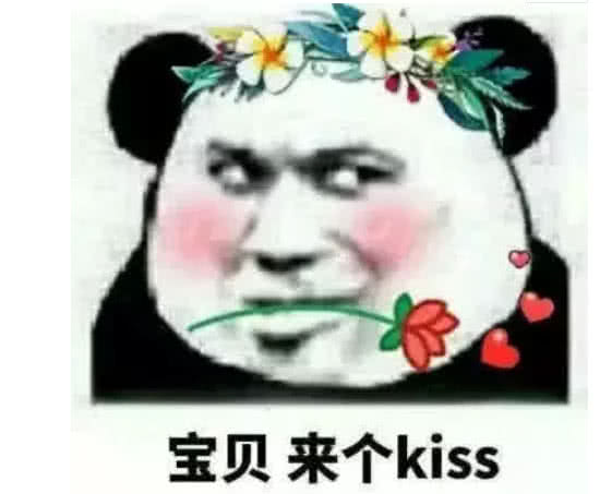 宝贝来个kiss