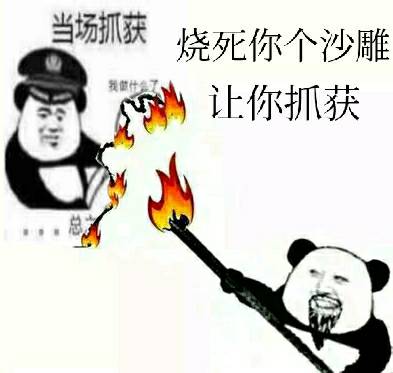 当场抓获