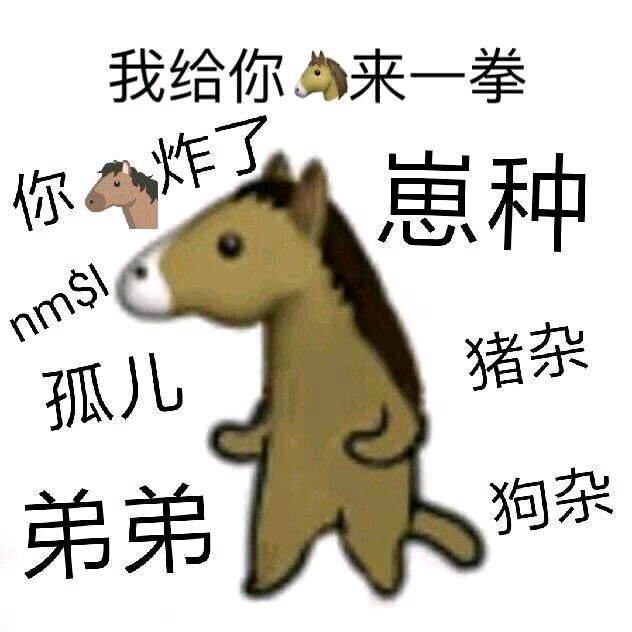 我给你来一拳