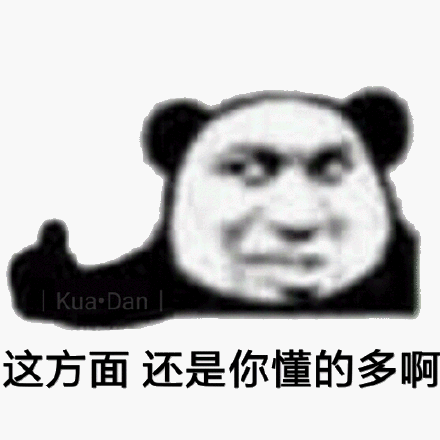 这方面还是你懂的多啊