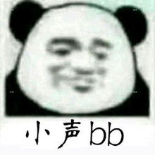 小声bb