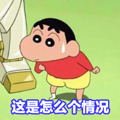 这是怎么个情况