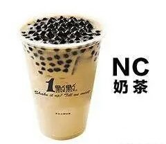 NC（奶茶）