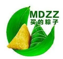 MDZZ（买的粽子）