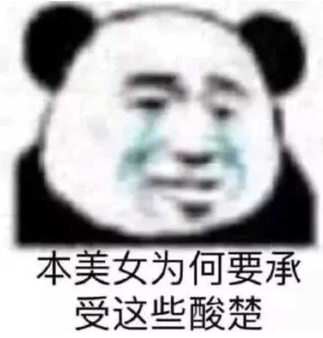 本美女为何要承受这些酸楚