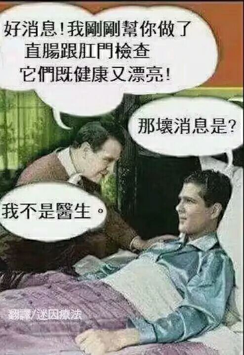 好消息