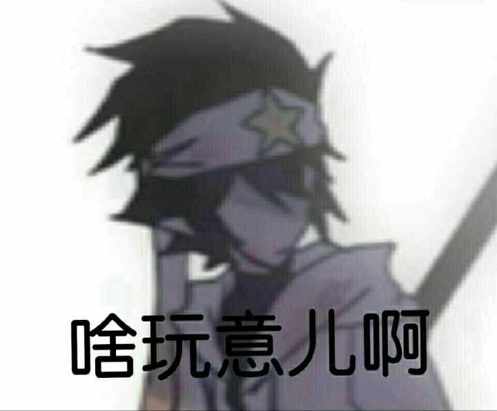 啥儿