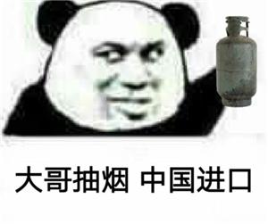 大哥抽烟中国进口