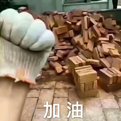 加油