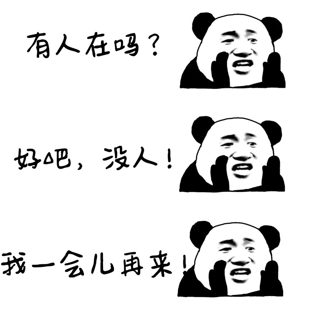 有人在吗？