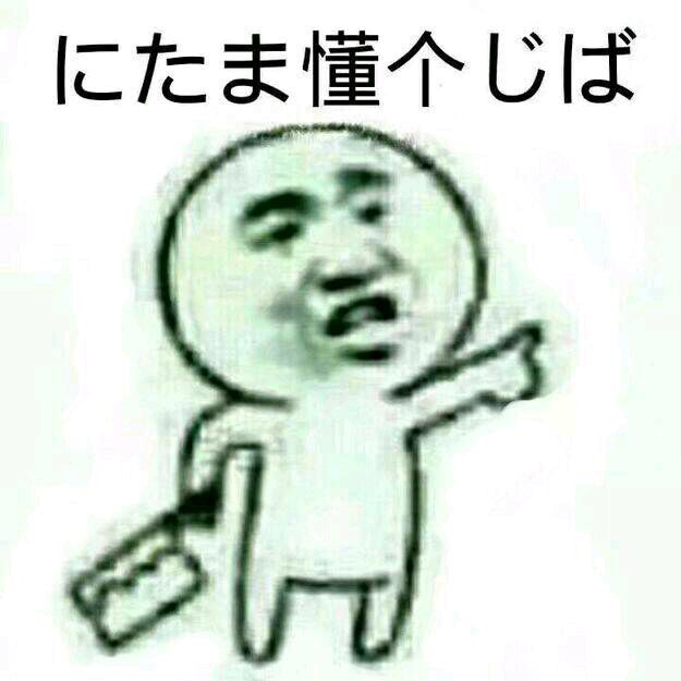 懂个蛋