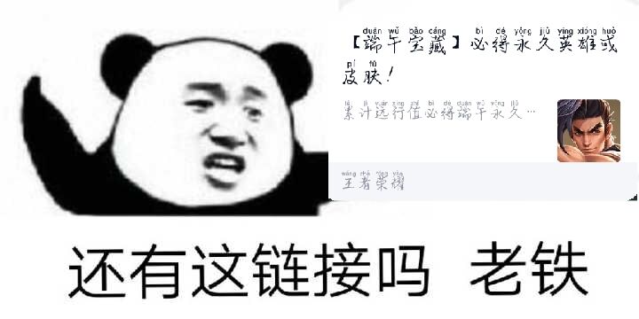 还有这链接吗？