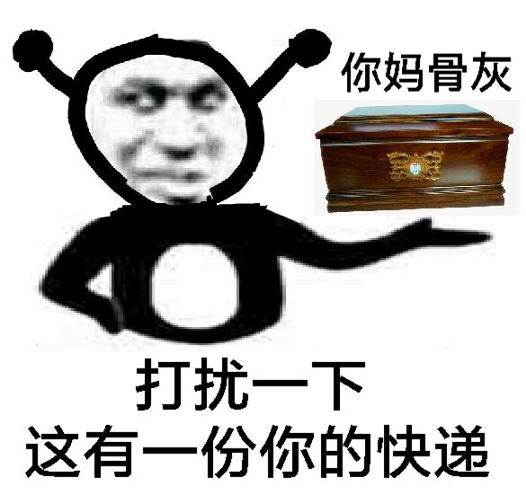 打扰一下，这有一份你的快递