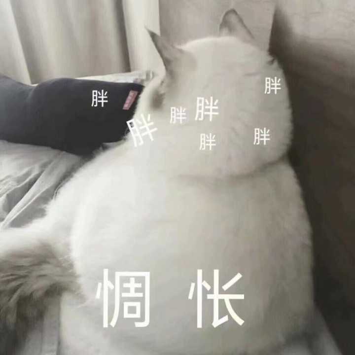 惆怅