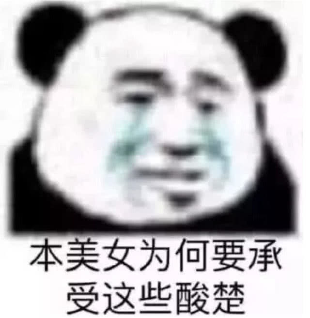 本美女为何要承受这些酸楚