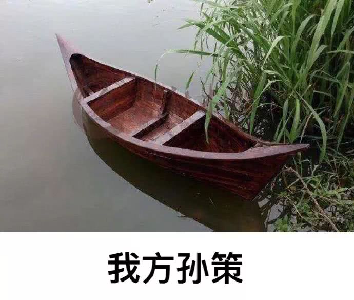 我方孙策