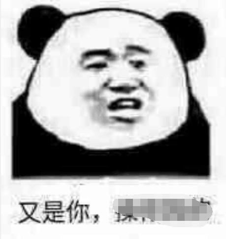 又是你