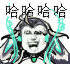哈验哈哈