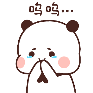 呜呜