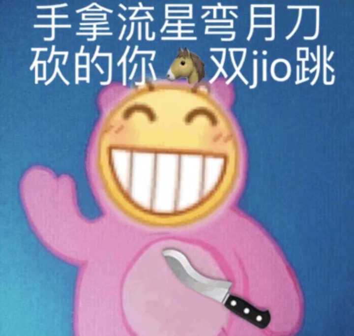 手拿流星弯月刀砍的你双jio跳