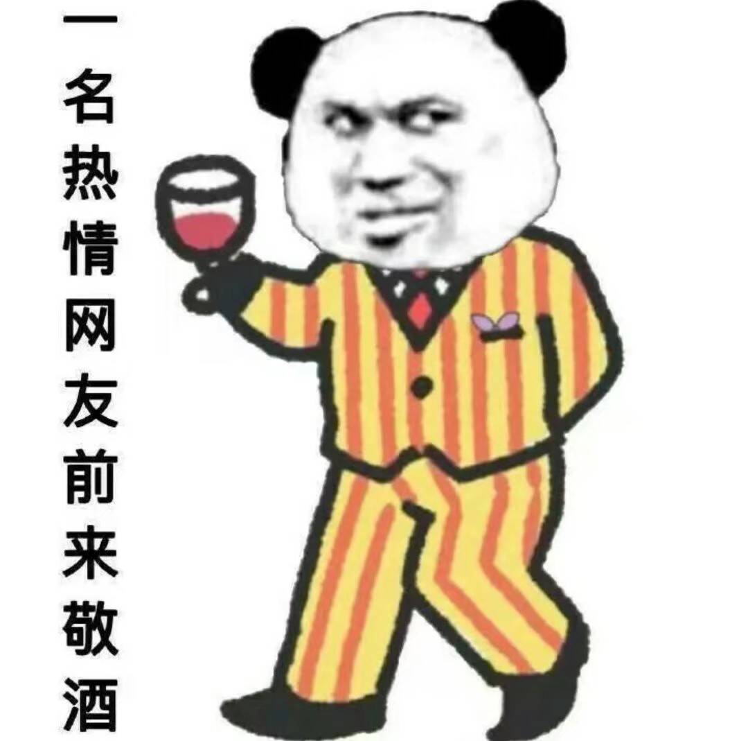 一名热情网友前来敬酒