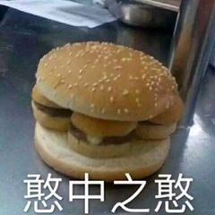 憨中之憨