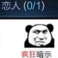 恋人