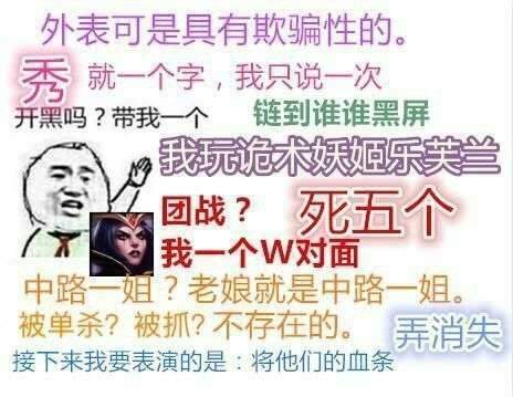 我玩诡术妖姬乐芙兰