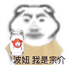 波妞我是宗介