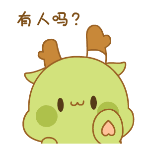 有人吗？