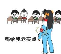 都给我老实点