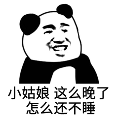 小姑娘这么晚了，怎么还不睡