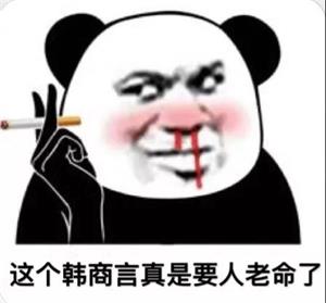 这个韩商言真是要人老命了