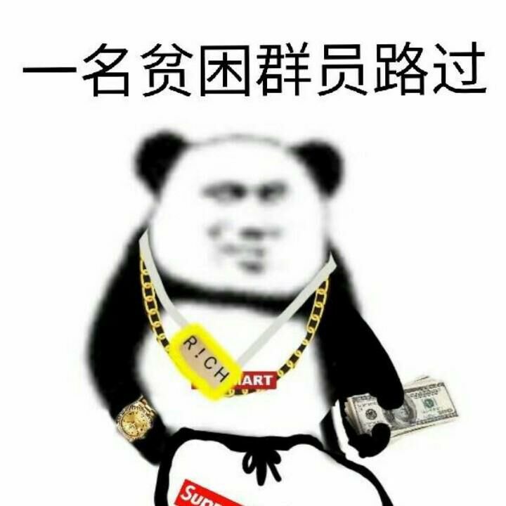 一名贫困群员路过