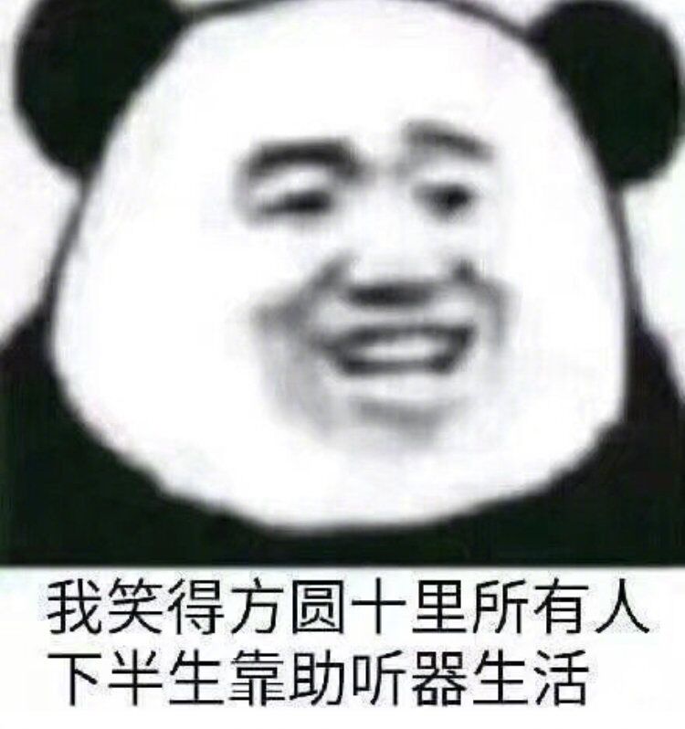 我笑得方圆十里所有人，下半生靠助听器生活