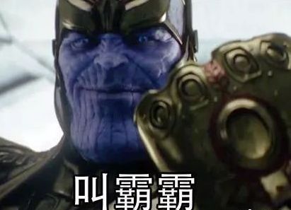 叫霸霸
